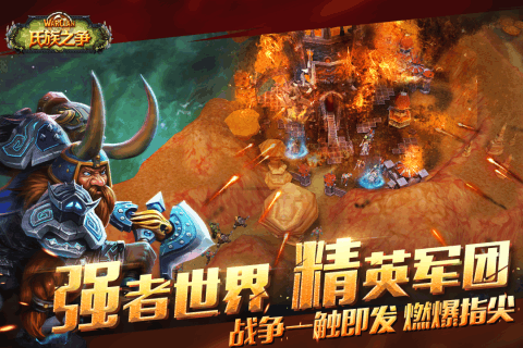 氏族之争手游修改版 游戏截图