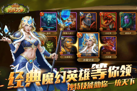 氏族之争手游修改版 游戏截图