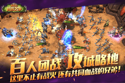 氏族之争手游修改版 游戏截图